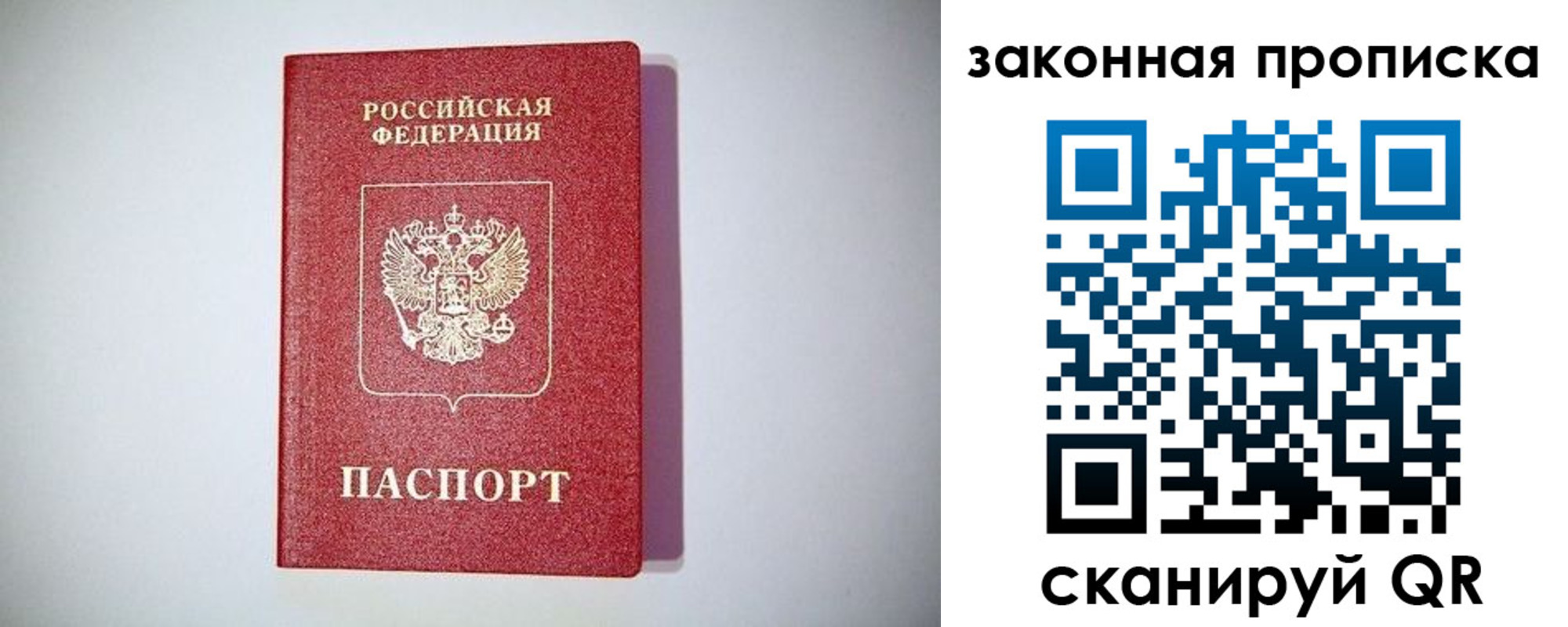 временная регистрация законно в Мытищах