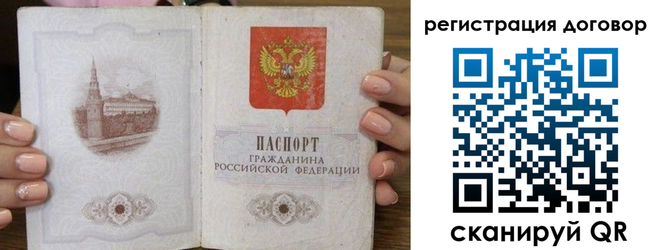 временная регистрация в квартире в Мытищах