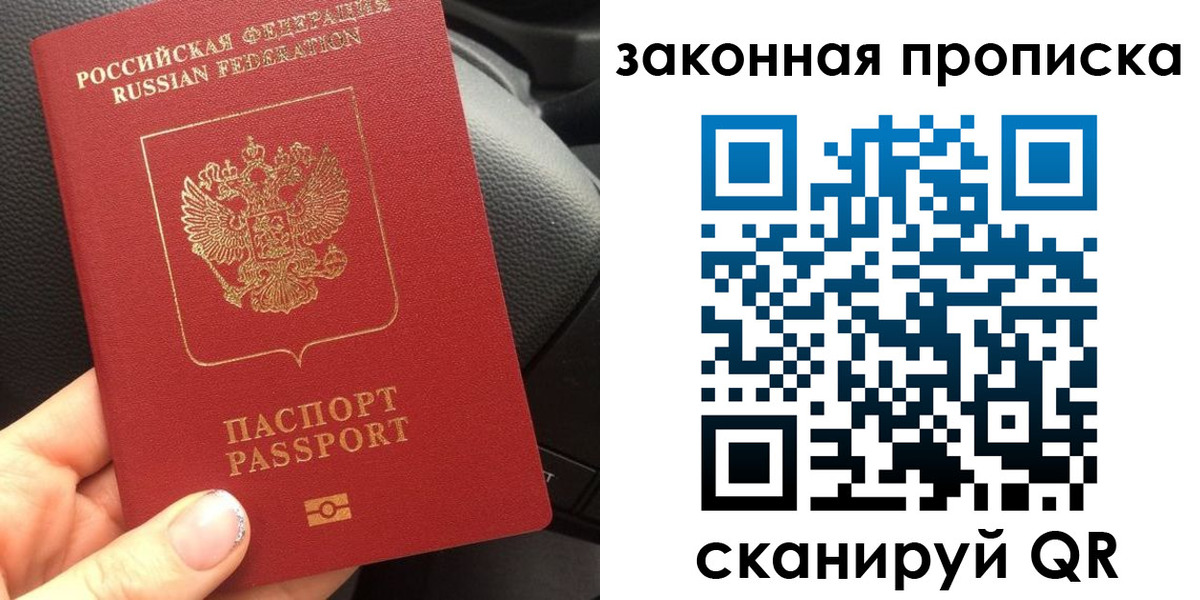 временная регистрация надежно в Мытищах