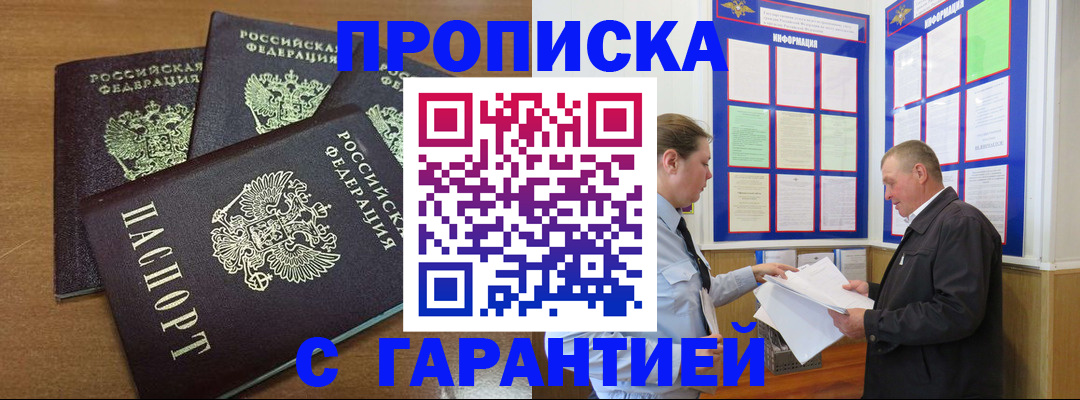 миграционный учет в Мытищах