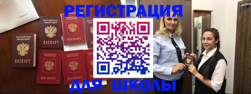 прописка для военкомата в Мытищах