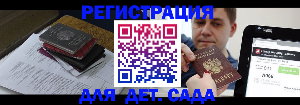 прописка от собственника в Мытищах