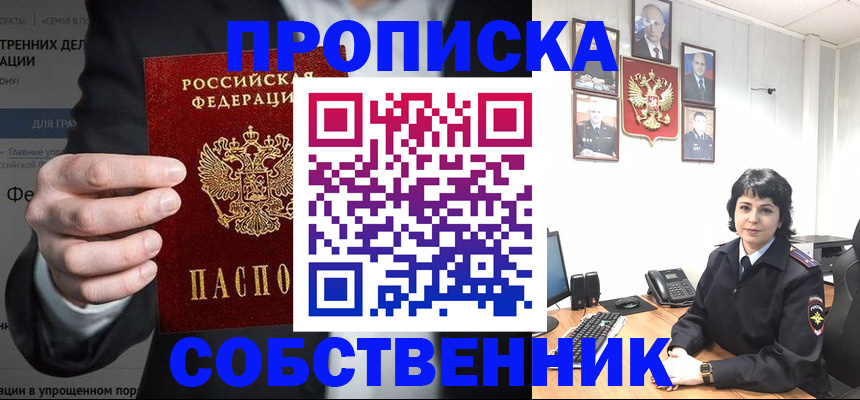 временная регистрация в Мытищах